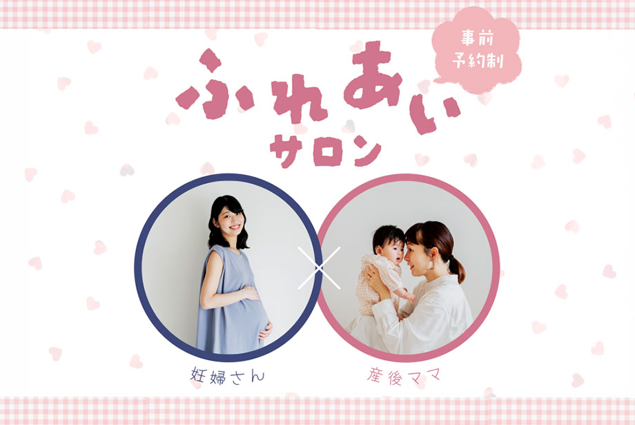 ふれあいサロン